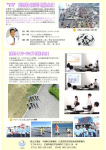 広島技調技術情報誌vol.39