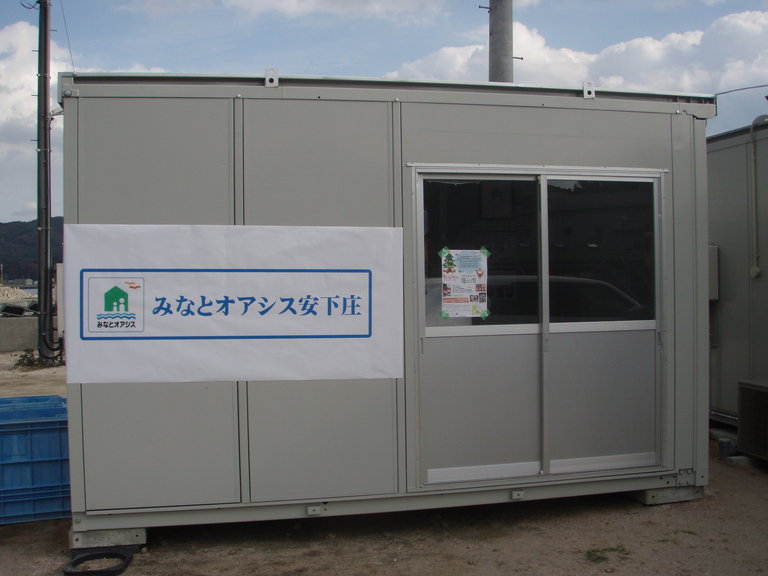 画像:みなとオアシス安下庄管理事務所