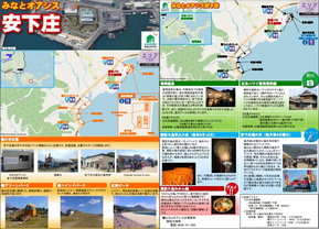 画像:みなとオアシス安下庄パンフレット