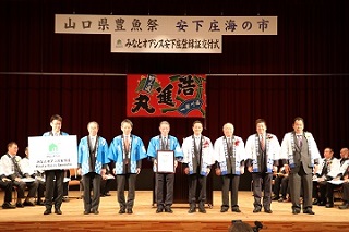 画像:「みなとオアシス安下庄(あげのしょう)」登録証交付式が行われました!2