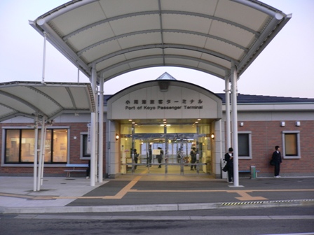 画像:小用港旅客ターミナル