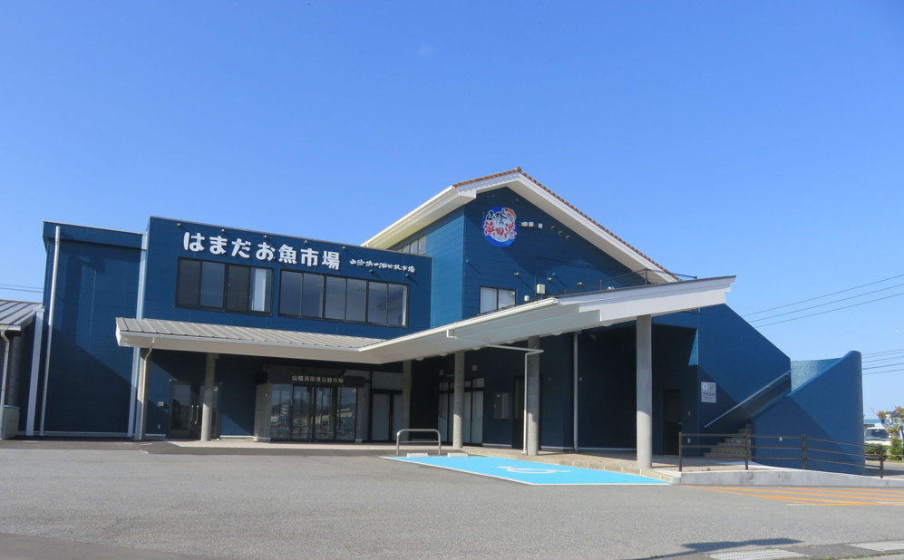 画像：山陰浜田港公設市場（はまだお魚市場）