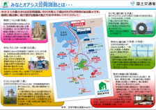画像:みなとオアシス笠岡諸島パンフレット