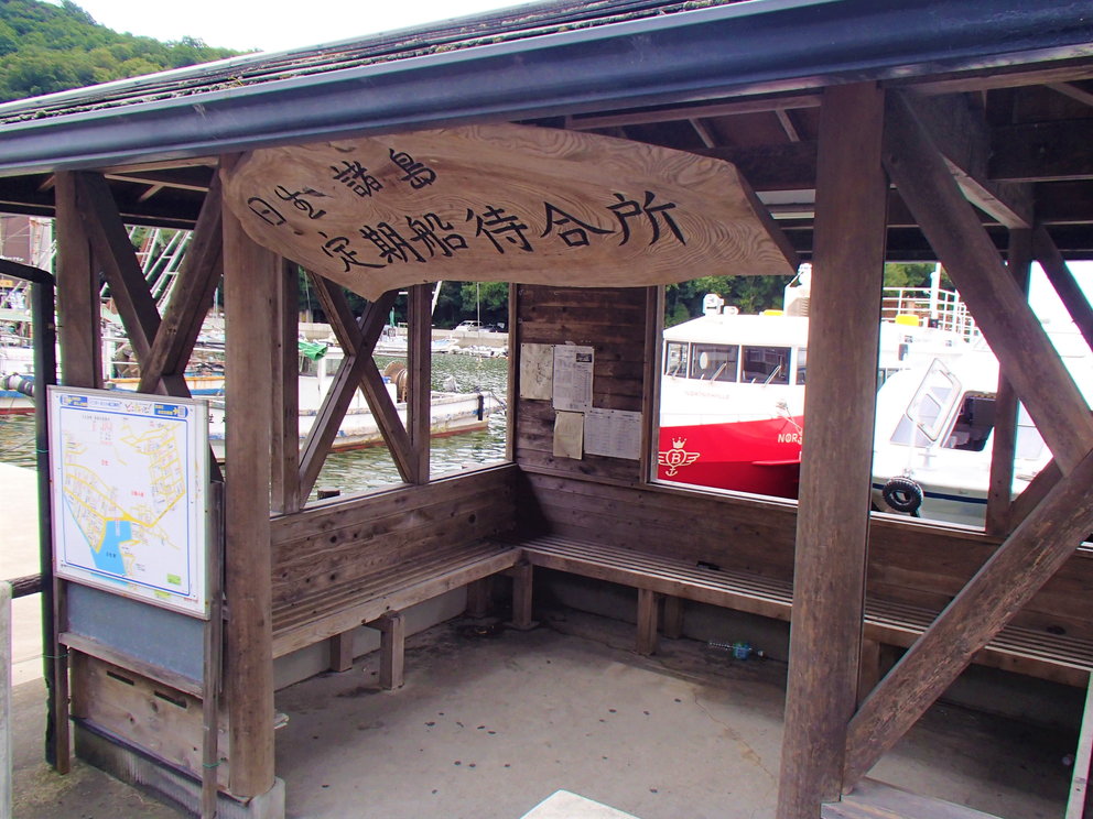 画像:日生諸島定期船待合所