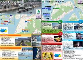 画像:みなとオアシス瀬戸田パンフレット