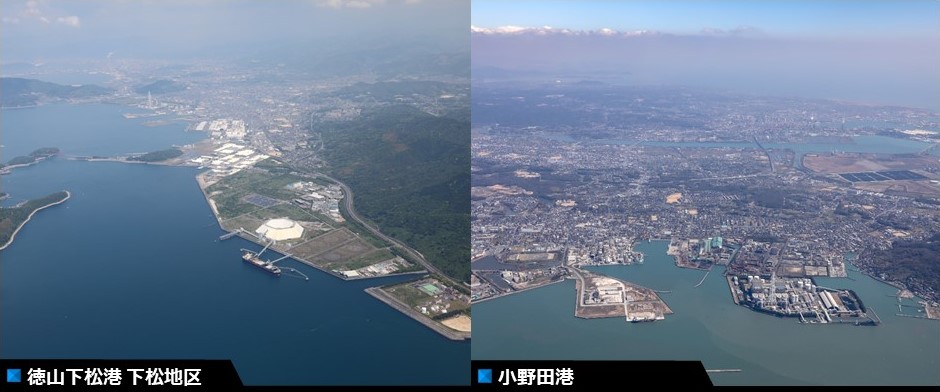 国土交通省中国地方整備局 宇部港湾・空港整備事務所