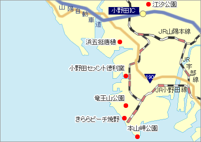 小野田港周辺地図